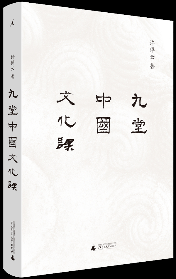 开卷有益｜许倬云说美国：最后的著作，祝愿世