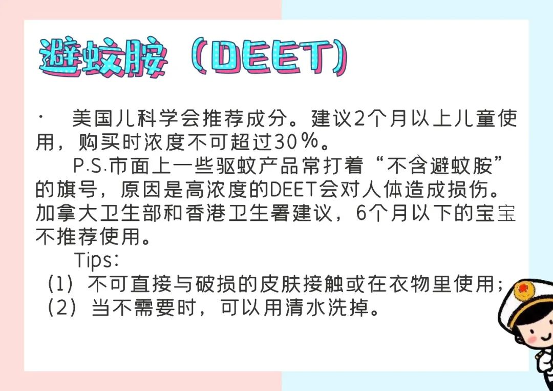 奥利给！教你如何让宝宝躲过蚊虫叮咬