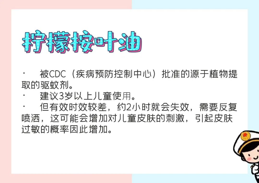 奥利给！教你如何让宝宝躲过蚊虫叮咬