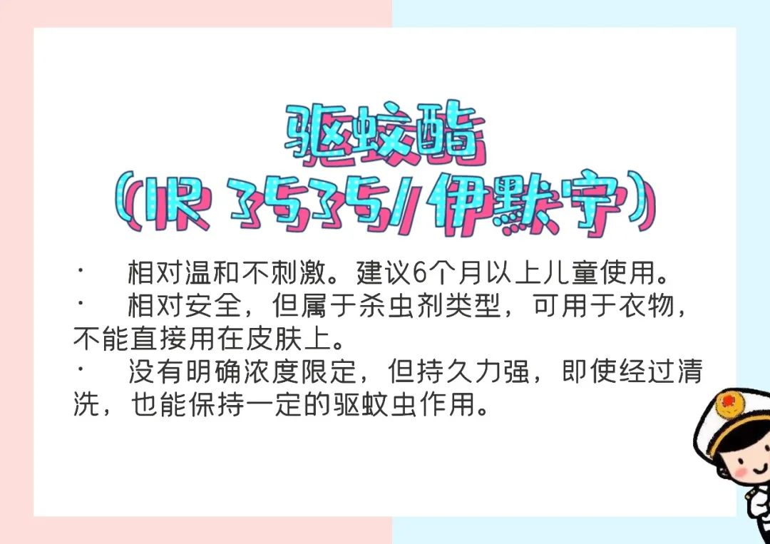 奥利给！教你如何让宝宝躲过蚊虫叮咬