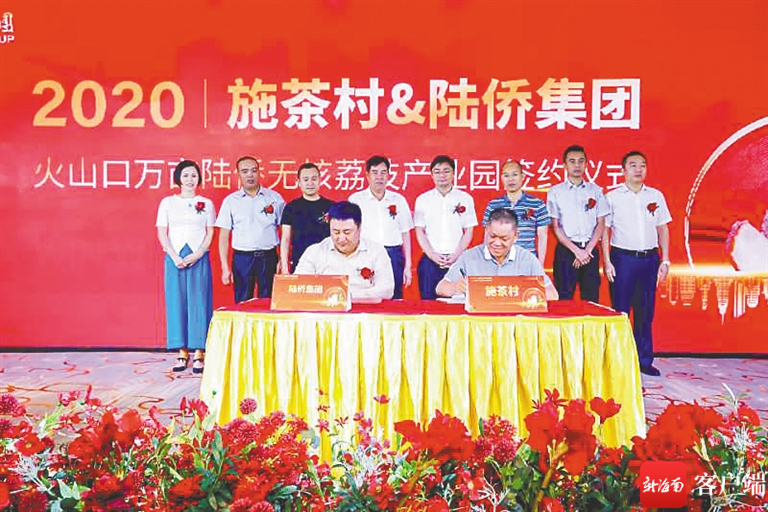 陆侨集团快速推进两大产业板块建设助力海南自