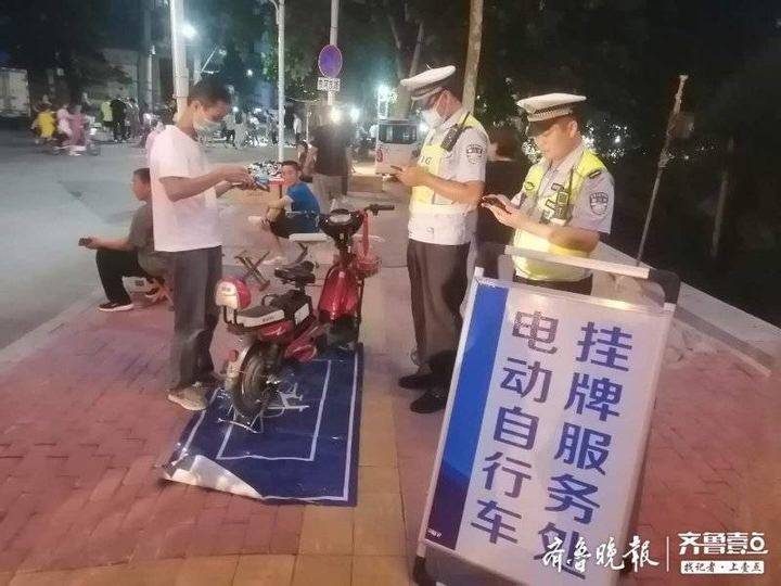 泰安：便民！交警夜市“摆摊”开展电动自行车