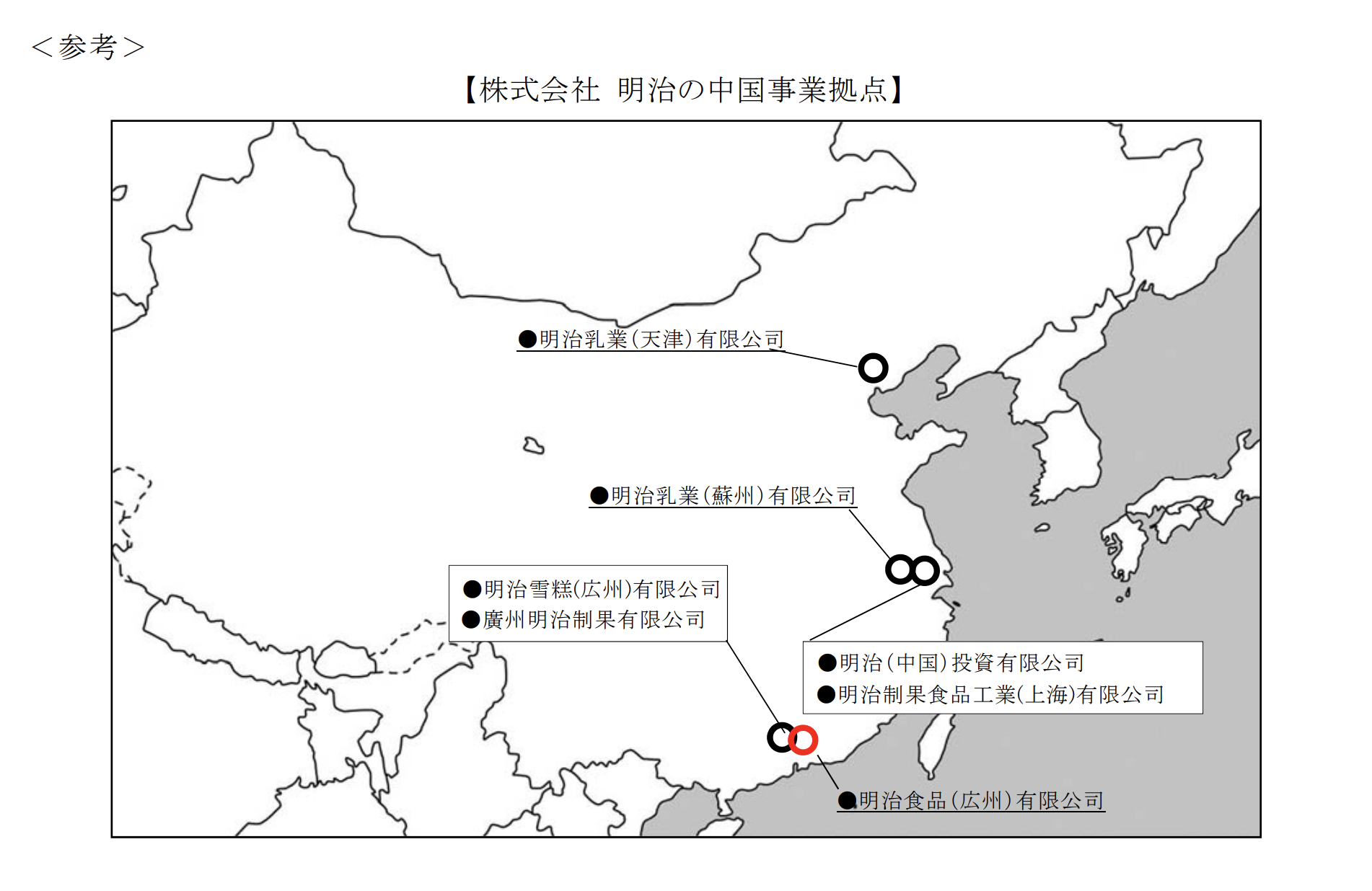 明治加码中国市场，在广州建年产7.5万吨新工厂
