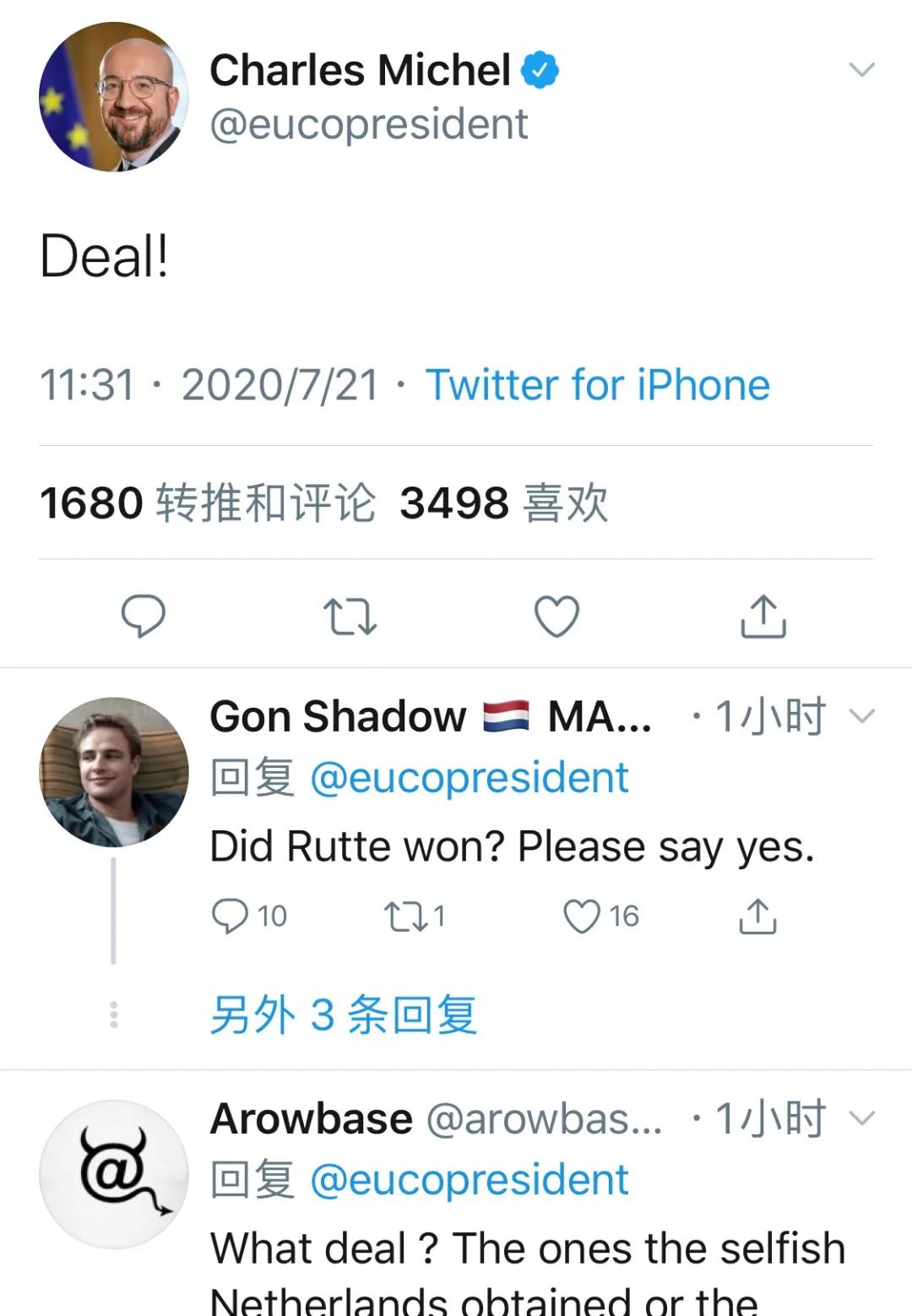 开了四天会，吵了无数架，欧盟7500亿欧元复苏基