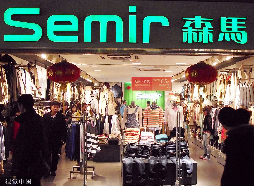 8亿元收购境外子公司，不到两年就甩卖！森马服
