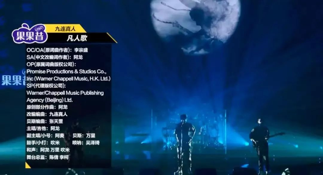 道方图说 | 为何音乐类综艺节目版权纠纷时常出