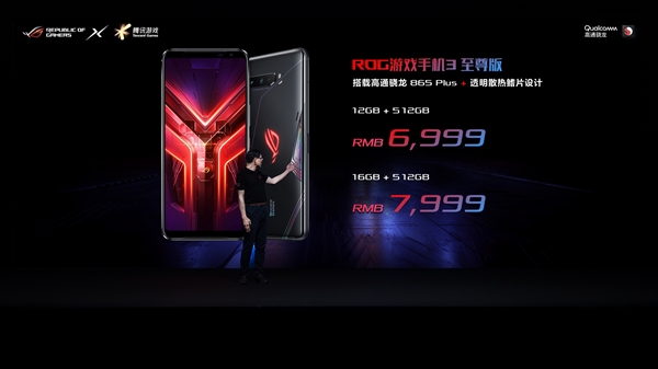 3999元起！ROG游戏手机3价钱发布