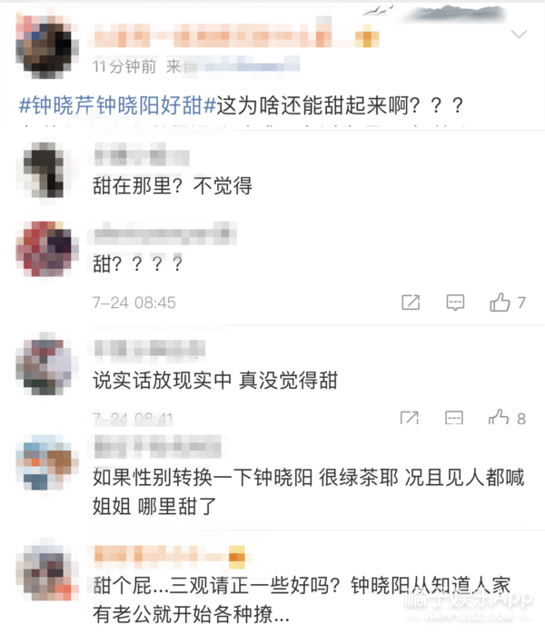 Male edition green tea? " 30 just " year male chase after love to provoke controversy, sexual crossing-over turns had judged 10 thousand