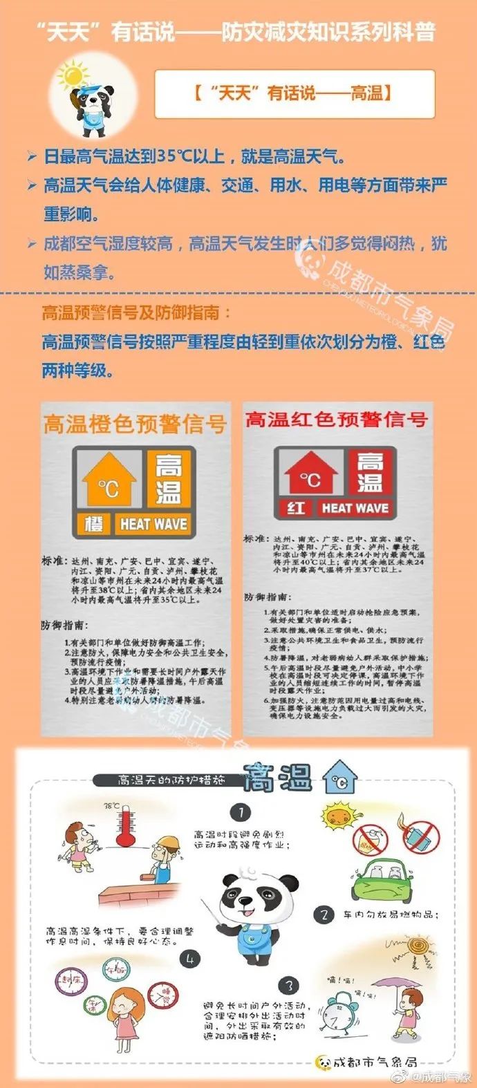 热到36℃！高温橙色预警发布！but今夜有暴雨……