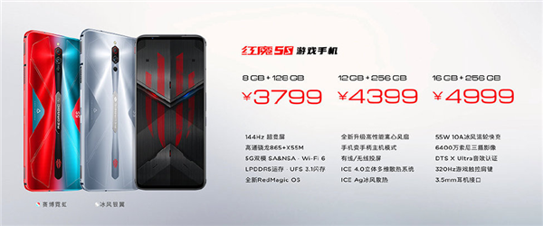 努比亚红魔5S新品发布：骁龙865CPU、 144Hz屏幕刷新率