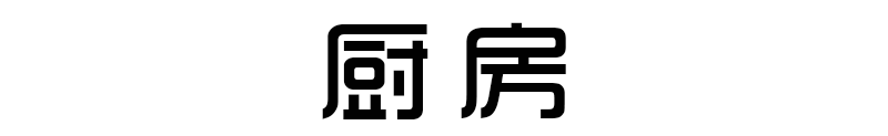 兵哥哥“搞装修”，硬汉和设计师秒切换，把家装出艺术感