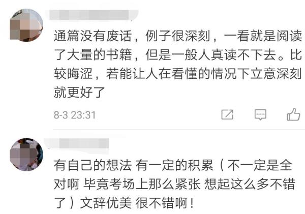 浙江高考满分作文曝光，网友吵翻：我怎么看不懂……