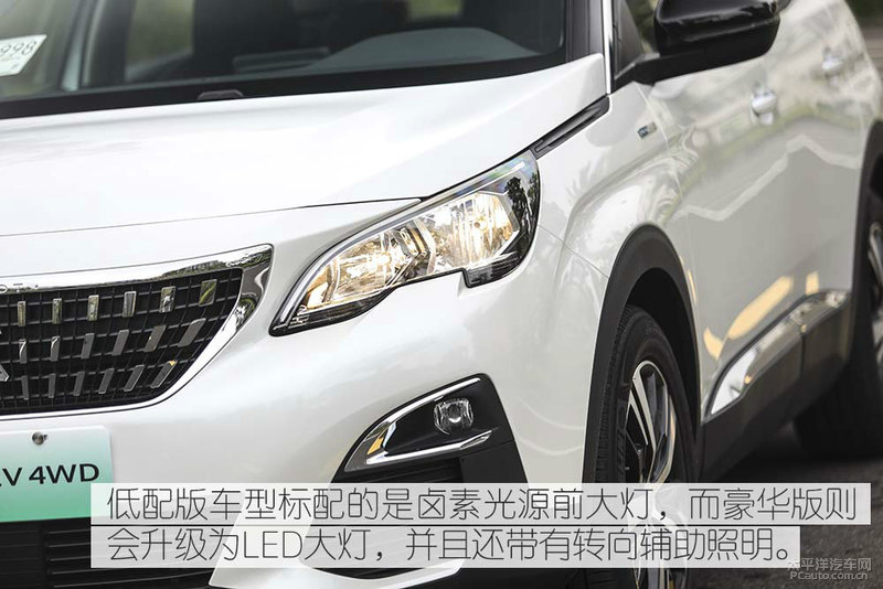 就像换了台车 试驾东风标致4008 PHEV