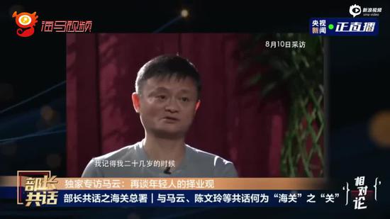拒絕行業(yè)歧視！馬云力挺年輕人送快遞