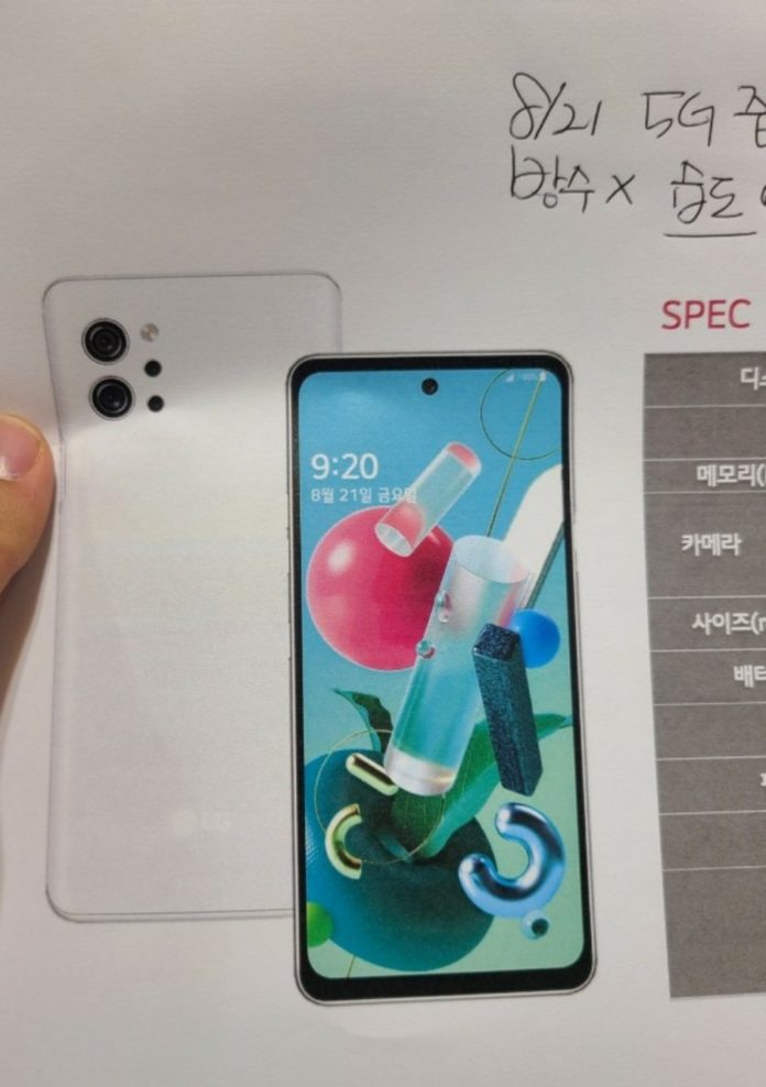 LG Q92配备全曝出：骁龙处理器765GCPU 后置摄像头四摄