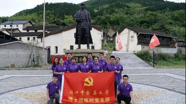 跟随浙江中医药大学博士团送医下乡，探访红色斋郎村
