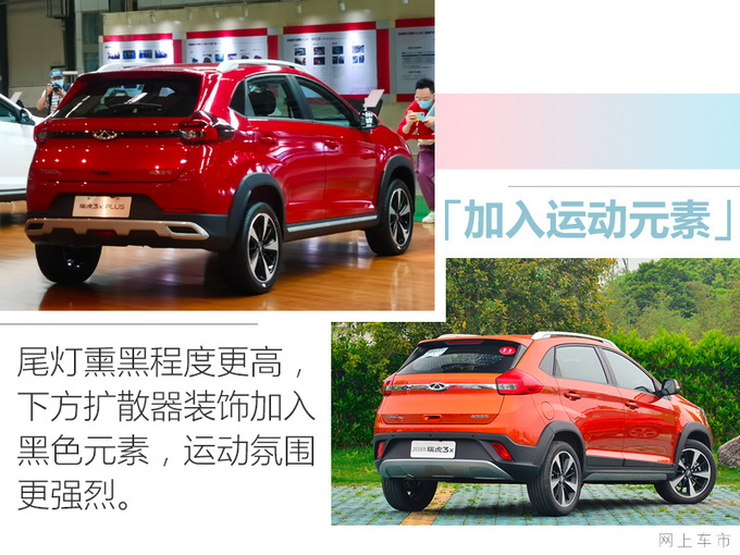 奇瑞将推2款新SUV，最快月底就能买，瑞虎8 PLUS换奔驰同款大屏