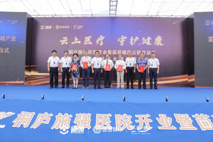 浙江省第一家医药工业企业主导的互联网医院开业