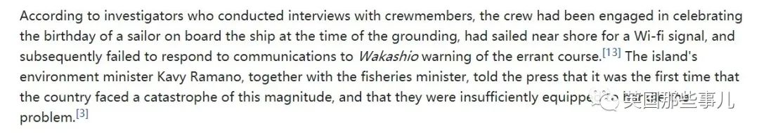 断了！这场几乎毁掉毛里求斯天堂海岸的船难，居然是有人想靠岸连WiFi?