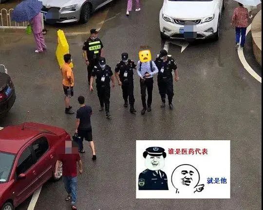 一医药代表在家中被带走调查！手机里有大量相关资料……