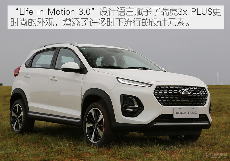 5万元精品小型SUV 实拍奇瑞瑞虎3x PLUS