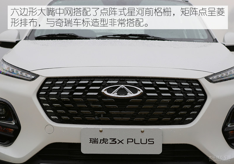 5万元精品小型SUV 实拍奇瑞瑞虎3x PLUS