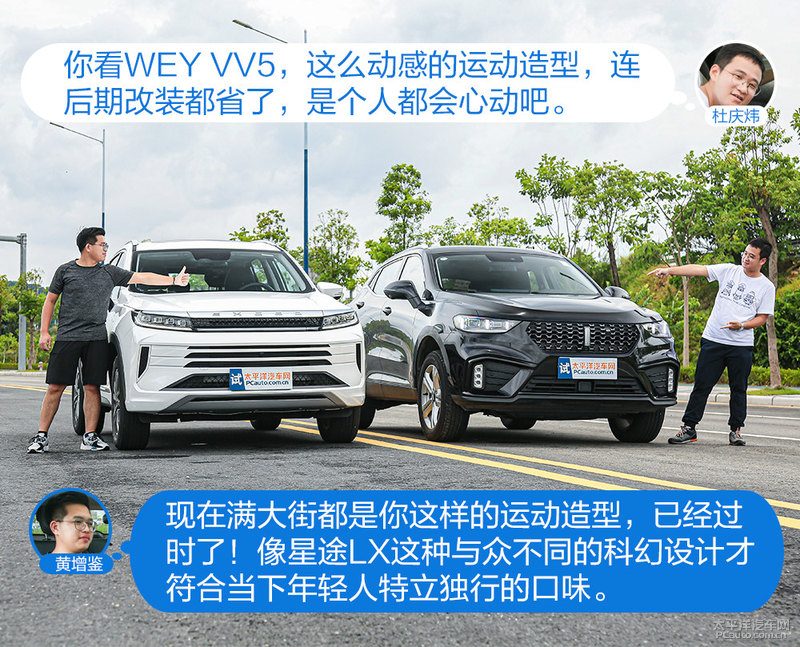 怼试：星途LX对比WEY VV5 贵的就一定好？