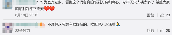 江边|四川一男子江边拍洪水被卷走 随后可怕的事情发生了