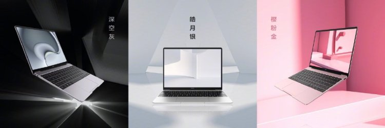 华为推出新款Matebook 13/14 8月24日正式发售