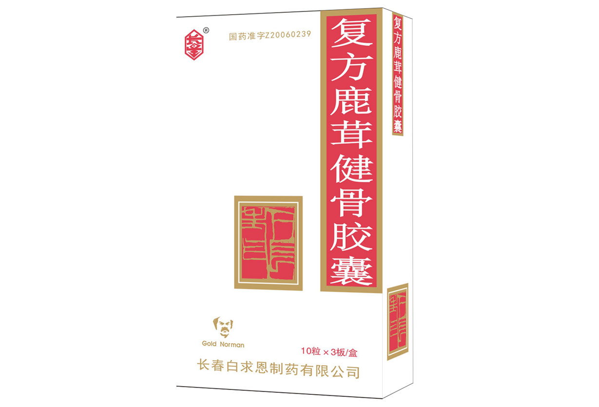 长春白求恩制药有限公司：做良心好药 塑企业品牌