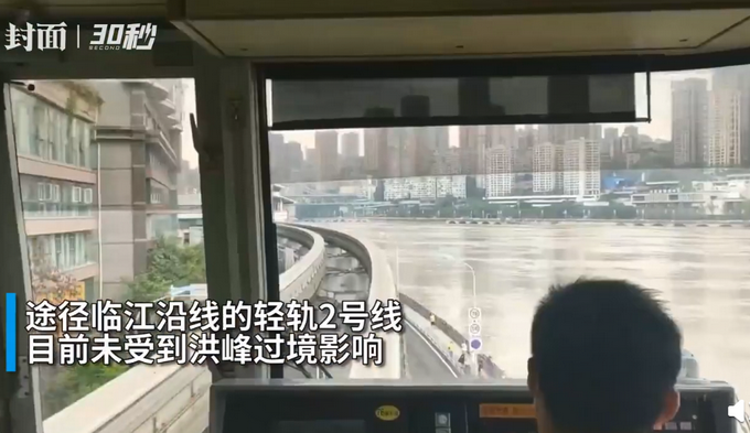 洪水过境主城，网友：重庆轨道2号线变水上列车