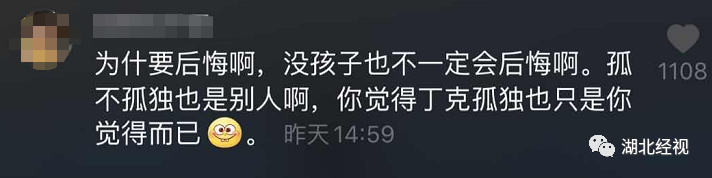 我国首批“丁克夫妇”已退休,没有儿孙的晚年,过得怎么样?