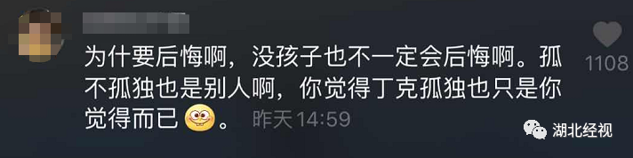 我国首批“丁克夫妇”已退休，没有儿孙的晚年，过得怎么样？