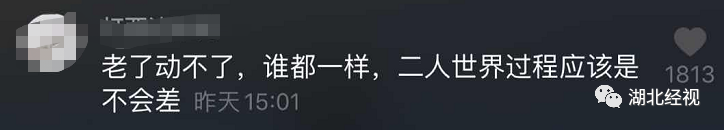 我国首批“丁克夫妇”已退休，没有儿孙的晚年，过得怎么样？