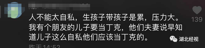 我国首批“丁克夫妇”已退休,没有儿孙的晚年,过得怎么样?