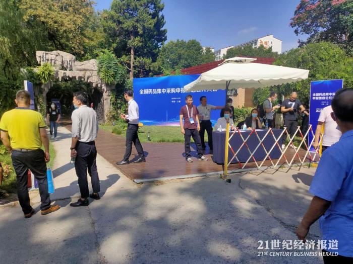 现场｜医药界的“今日头条”：第三批全国药品集中采购上海开启
