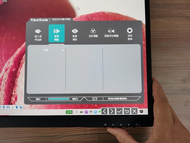 性能强悍！优派VX2771-HD-PRO评测