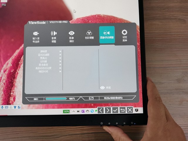 性能强悍！优派VX2771-HD-PRO评测