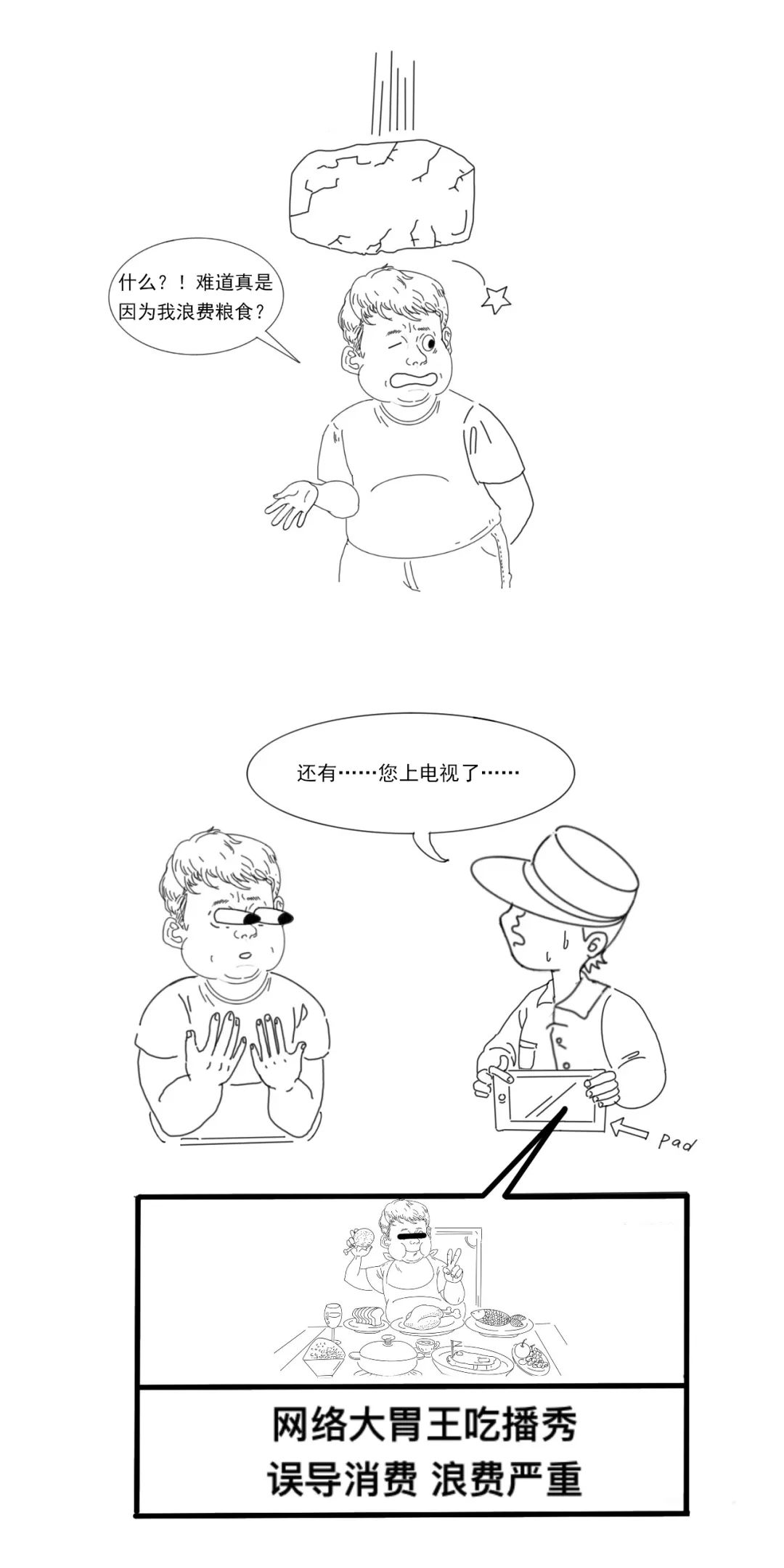 漫点普法 | 吃不了，“兜着走”