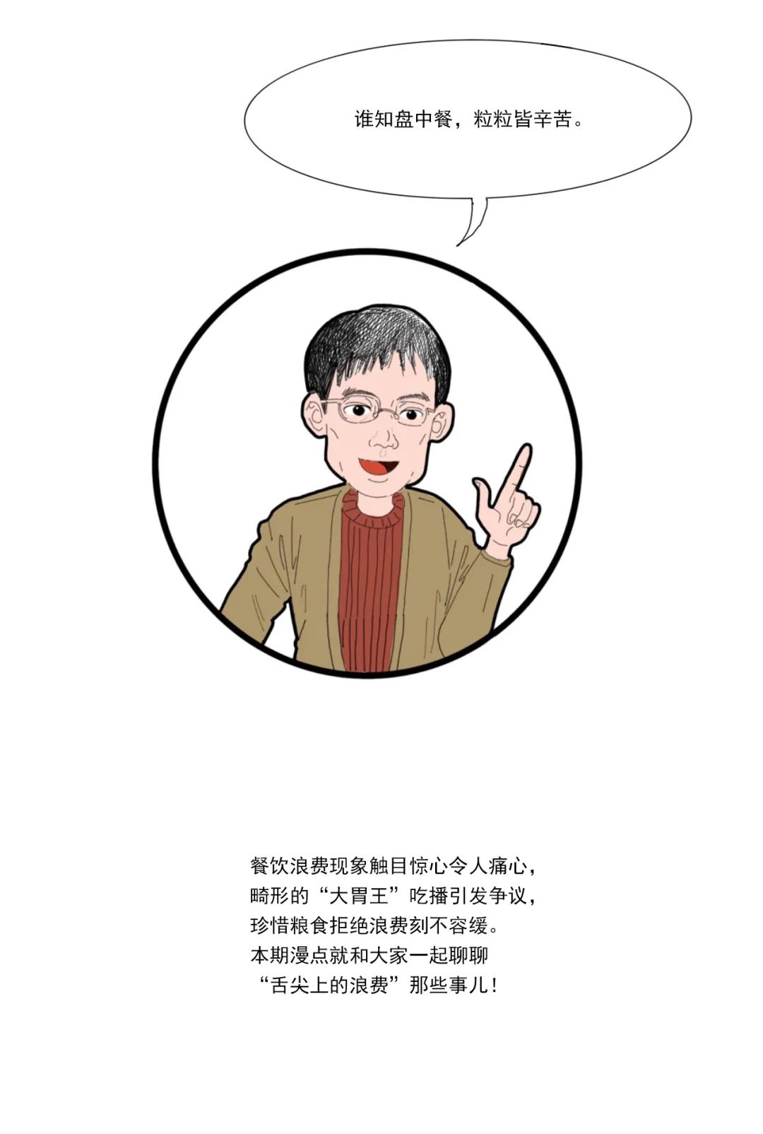 漫点普法 | 吃不了，“兜着走”