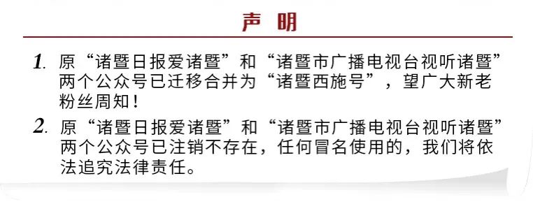 转发！诸暨明确了！倡导就地过年，家庭聚会聚餐等控制10人以下