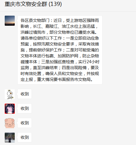 重庆63处不可移动文物受淹，当地采取措施