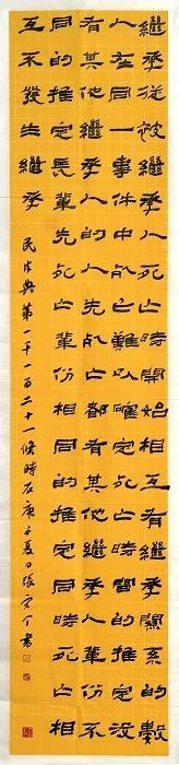 “书·法”系列之民法典篇⑭