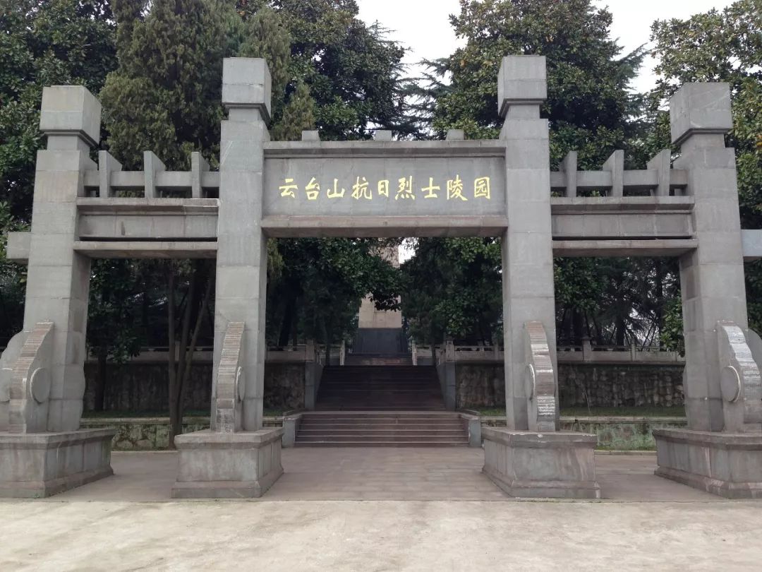 云台山抗日烈士陵园图片