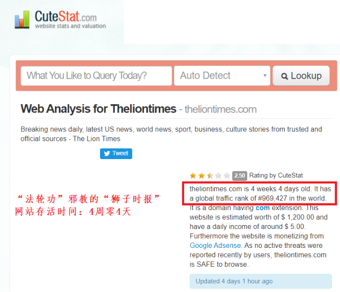 跨国电信公司将“法轮功”邪教网站做标注