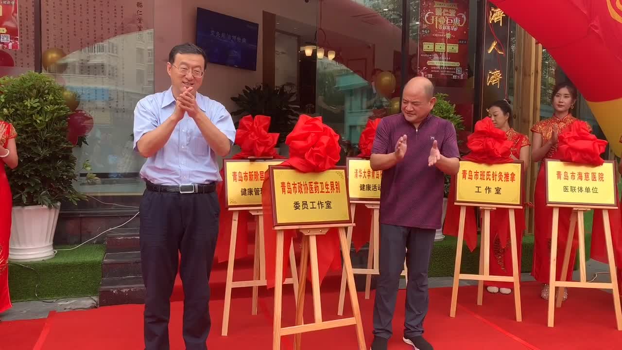 岛城首家人工智能中医诊所开业 开启医药卫生新阵地