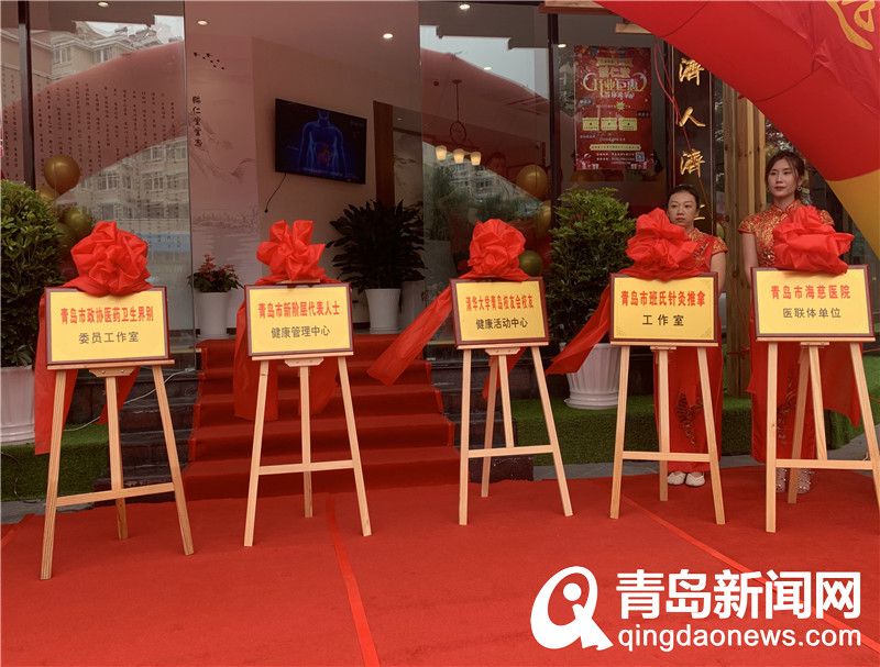 岛城首家人工智能中医诊所开业 开启医药卫生新阵地