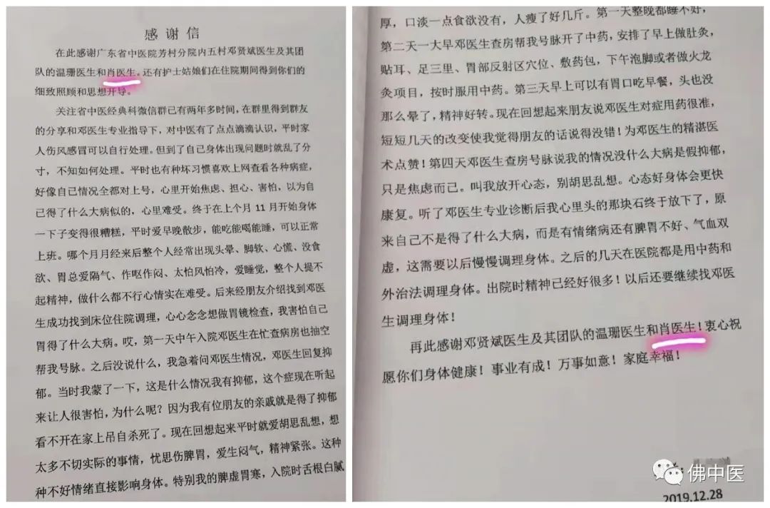 【医师节】肖秋生：让中医药在重症救治中发挥奇效