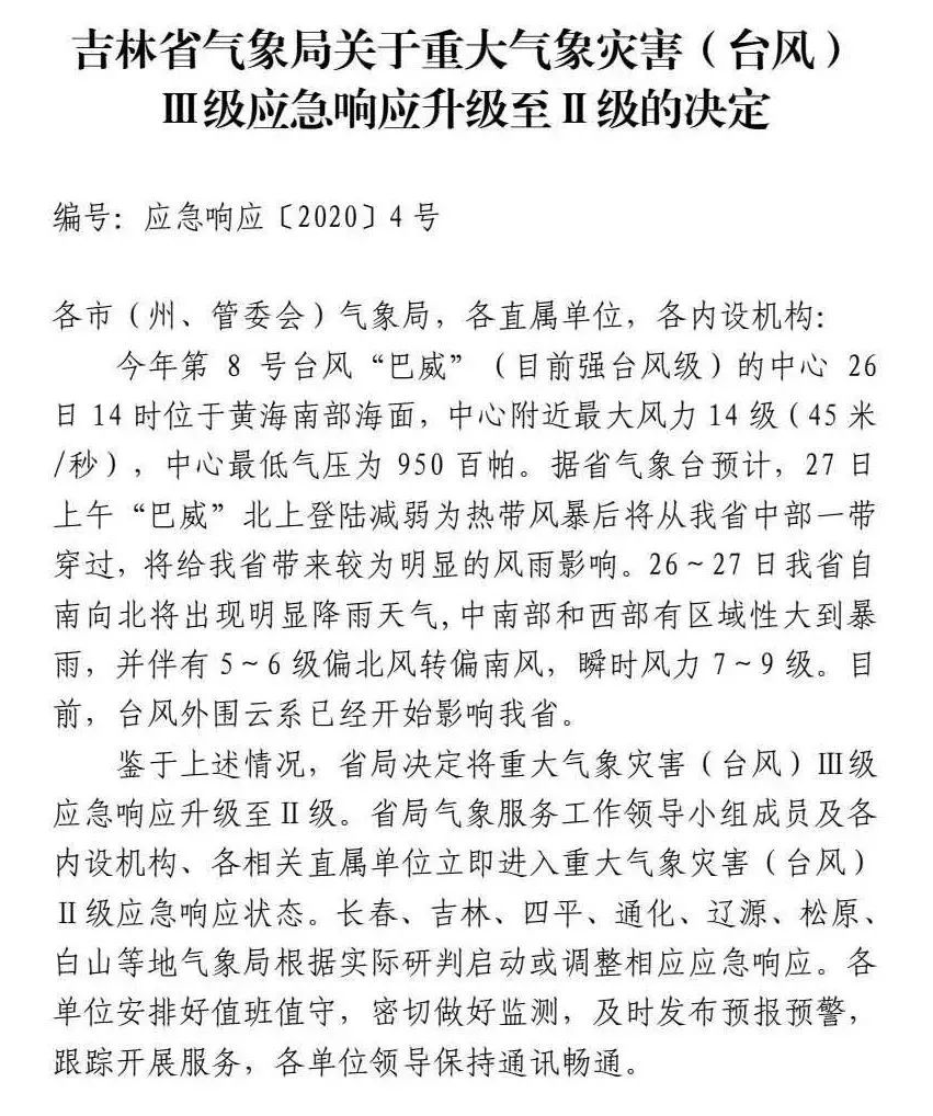 最高级别！多地发布紧急通告！停工、停业、停市、停课…