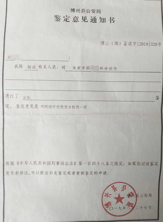 妻子遭公職人員當(dāng)面猥褻！丈夫出手教訓(xùn)，被拘留10日賠償19.5萬元